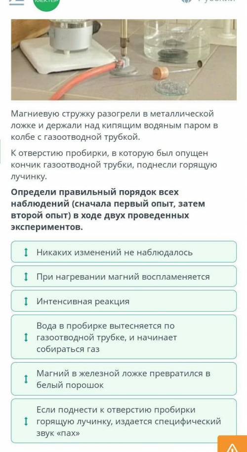 Определи правильный порядок всех наблюдений (сначала первый опыт, затем второй опыт) в ходе двух про