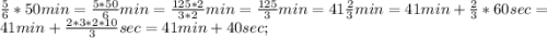 \frac{5}{6} *50min= \frac{5*50}{6}min=\frac{125*2}{3*2}min =\frac{125}{3}min =41\frac{2}{3}min =41min + \frac{2}{3} *60sec=41 min+\frac{2*3*2*10}{3} sec=41min+40sec;