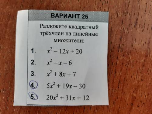 Разложите квадратный трехчлен на линейные множители 5x^2+19x-30 20x^2+31x+12