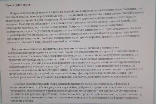 Выпишите из текста 9 словосочетаний: 3 примера согласования, 3 примера управления, 3 примера примыка