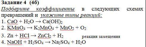 ХИМИЯ 8 КЛАСС , У МЕНЯ СОР молю