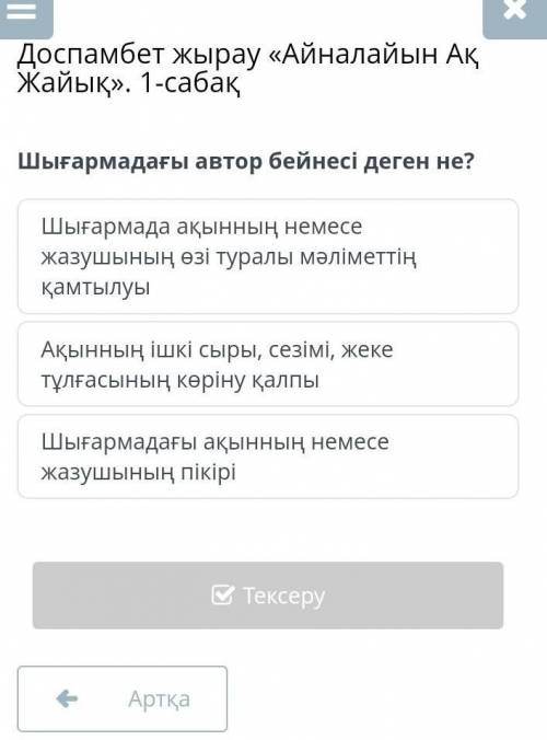 Шығармадағы автор бейнесі деген не?​