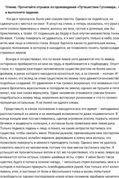 Чтение. 1. Чтобы определить жанр текста, нужно в первую очередь посмотреть на стиль речи в тексте. 2