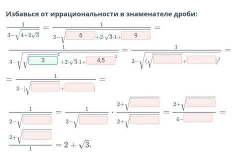 Избавься от иррациональности в знаменателе дроби