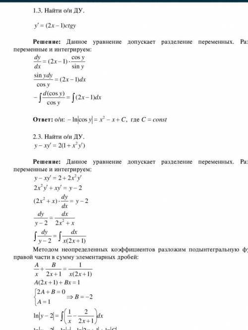 138. Peminte hepaBeHCTBO ax2 + bxy + cy2 + dx + ky + p<0, ecdu: a) a = 2,6=c=0, d=k=-1, p=-4;6) a