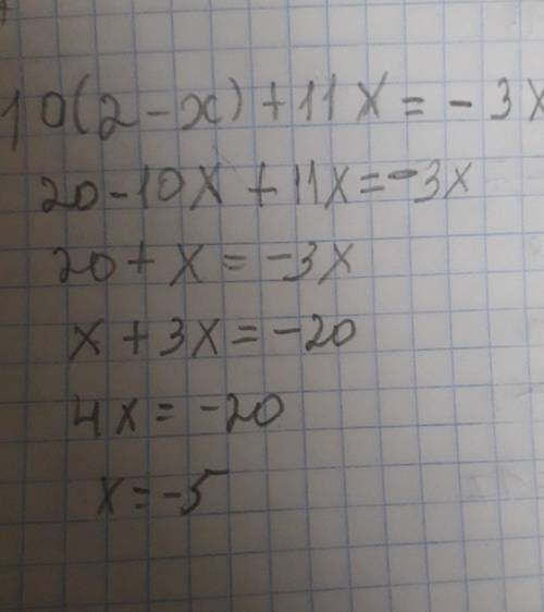 ответ:Решите уравнение 10(2-x)+11x=-3х.:​