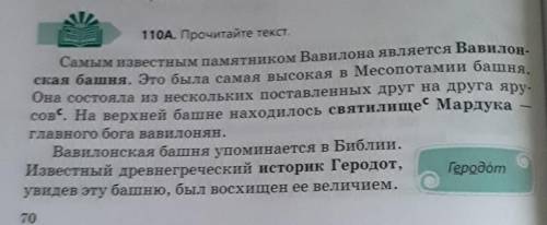 110Б. Определите тип речи, укажите композиционные частитекста. Сформулируйте его основную мысль. Про