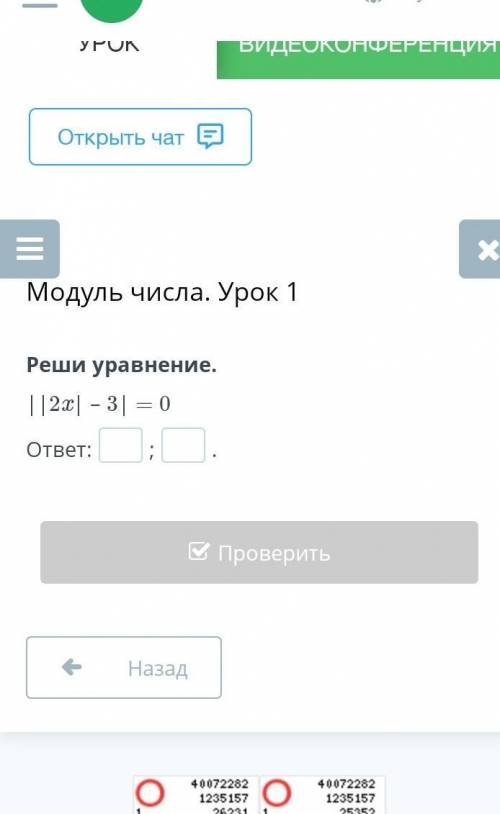 Реши уравнение.||2x| – 3| = 0​