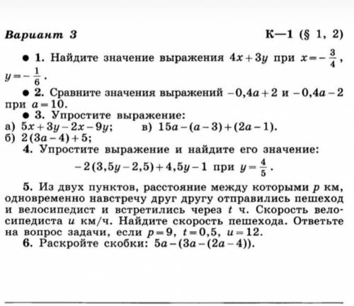 по контрольной работе Алгебра ​4,5,6,