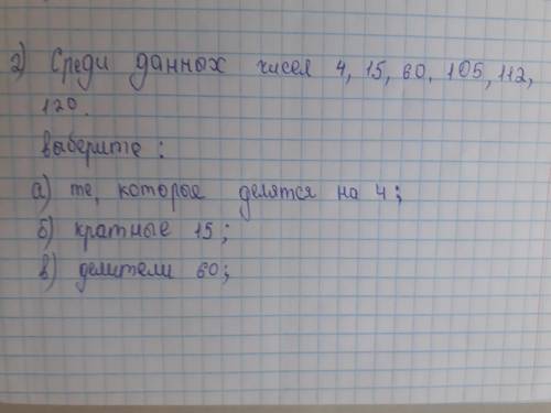 Извиняюсь за почерк я спешу я счас всё это должна здать в течений 10 мин Есть добрые люди Осталось