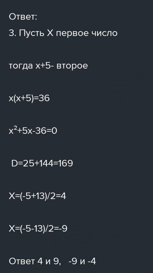 НАДО, СОР1 1.Решите систему уравнений: {х+3у=15 2х-3у=-6 2.Решите графически систему уравнений: {(