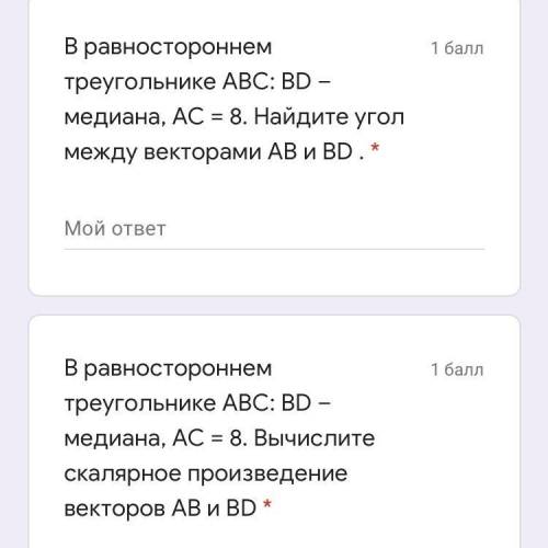 Ребят ответить на вопросы