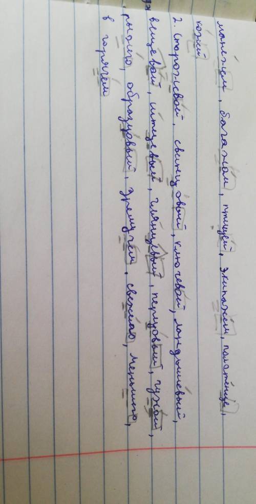 Не имсся о, а когда — е?126. Спишите, поставьте ударение в словах, вставьте пns(1) и прилагательных