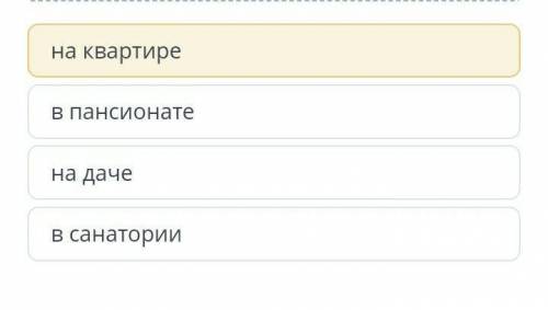 Прочитай рассказ В.Токаревой «кошка на дороге» и укажи где жил Климов.​