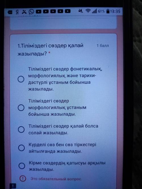 Тіліміздегі сөздер қалай жазылады?