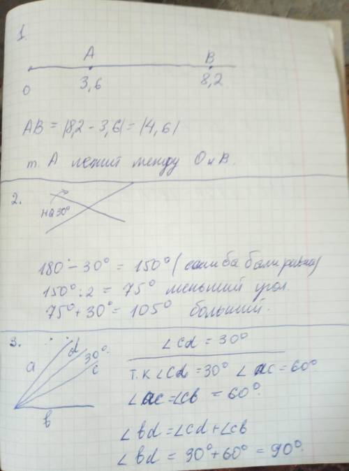 решить все. в №1.ОВ=8,2см ОА=3,6см