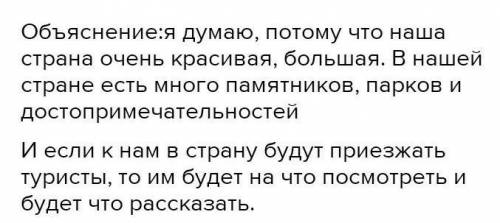 Почему в Казахстане нужно развивать туризм