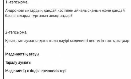 Көмектесіңіздерші өтінемін беремін ​тез 15 мин қалды