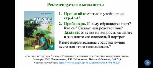 Надо ответь на вопросы по рассказу бородино автор: М.ЮЛермонтов