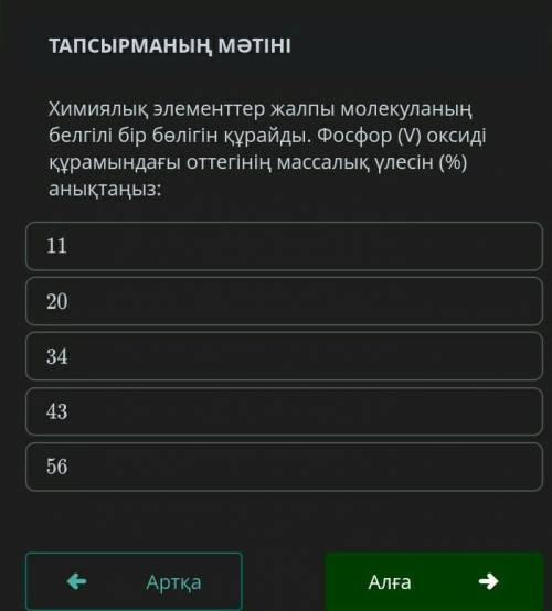 Км блед тез тауп берндерш химияда н жиыньык багалау онлайн мектептегы