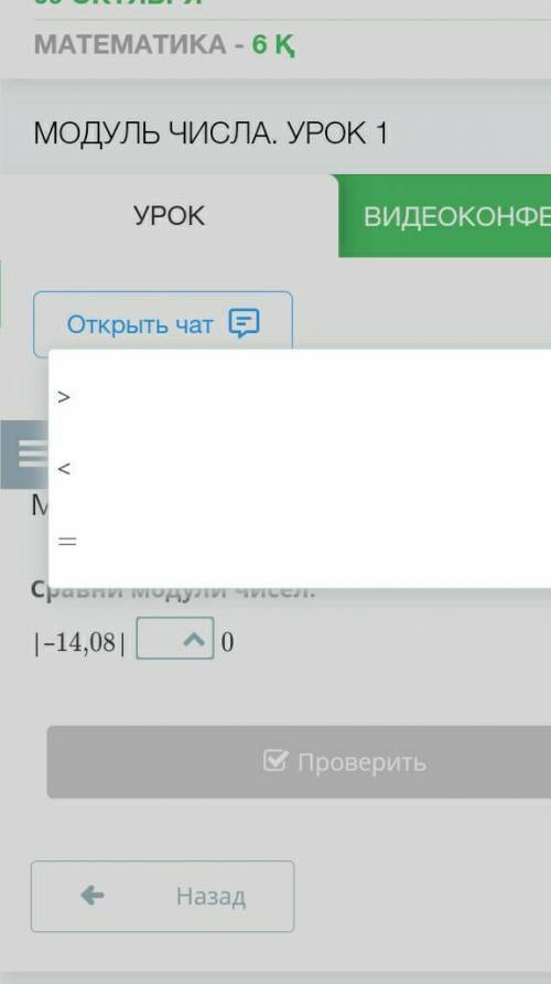 Модуль числа. Урок 1Сравни модули чисел.​