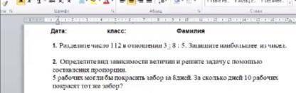 Как сделать номер 2 ну или просто хотябы дать примерный ответ