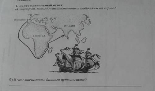 Маршрут какого путешественника изображён на карте? ​В чём значимость данного путешествия