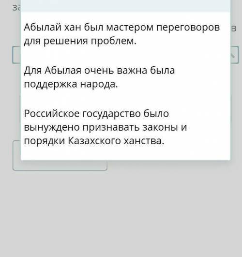 «В 1771 году при выборе хана от отказался давать присягу русским. Он поступил так под предлогом нали