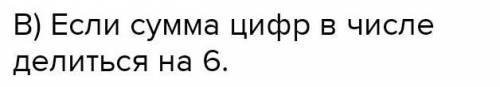 При каких значениях цифры * число 47466* будет делиться на 2 При каких значениях цифры * число 47466