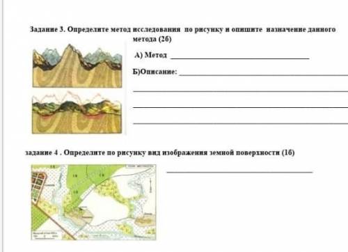 Задание 3. Определите метод исследования по рисунку и опишите назначение данного метода (2б) А) Мето