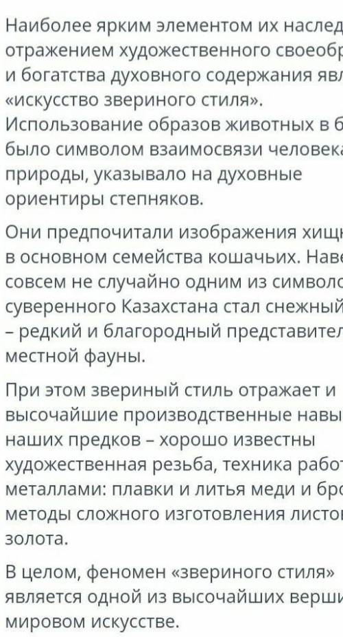 Определите стиль и жанр текста ​