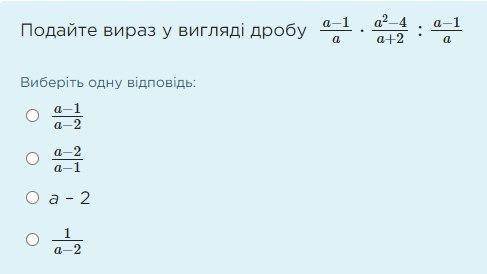 Подайте выражение в виде дроби