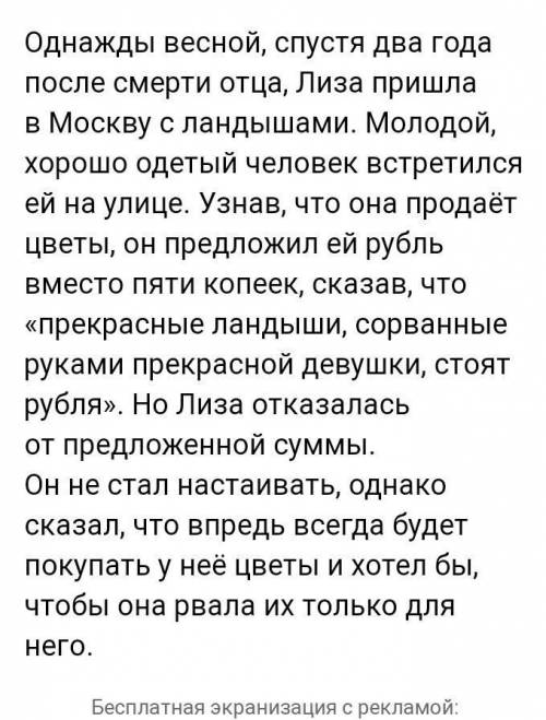 Путешествие из Петербурга в Москву и бедная лиза актульность. краткое сочинение ​