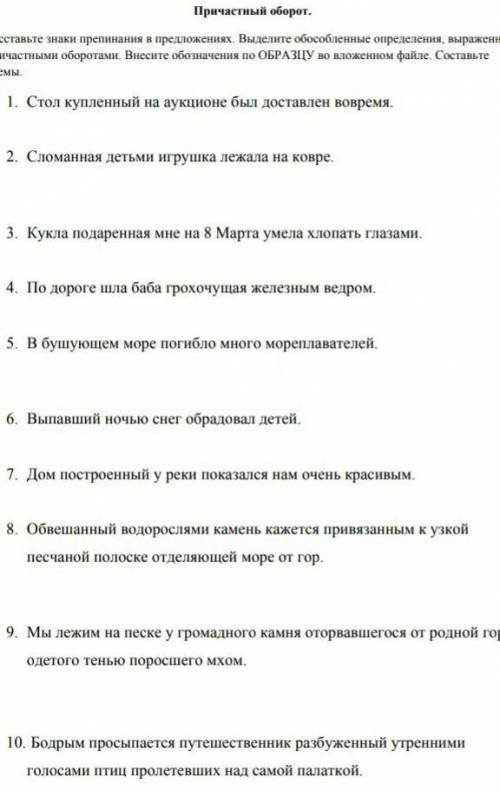 тут только надо причастные обороты какими-то палочками выделить ​