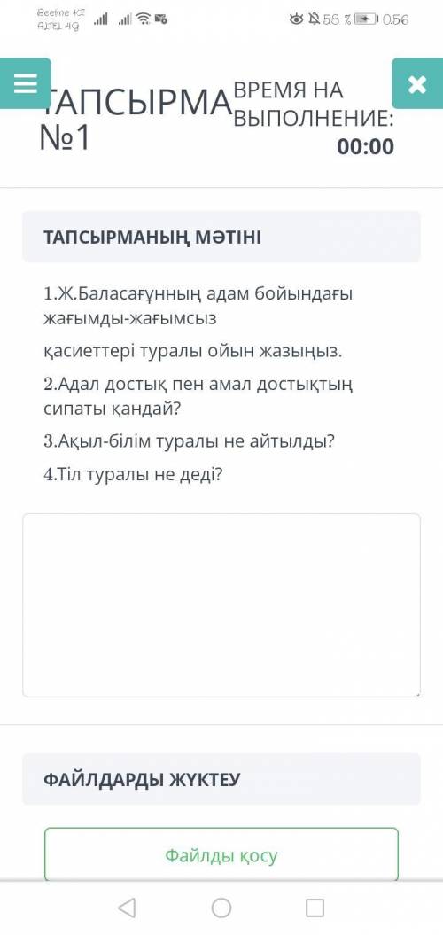 Жүсіп баласағұнның адам бойындағы жағымды жағымсыз қасиеттері туралы ойын жазыңыз