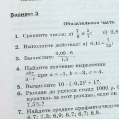 Кто знает решение этого номера. Задание номер 4