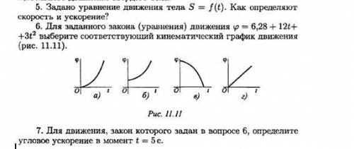 Предмет техническая механика. Объясните как делать то с этой дистанционной учебой ничего не понятно.