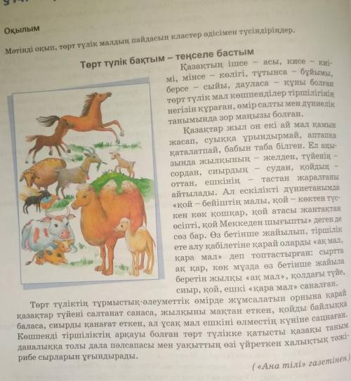 «Қос жазба күнделігі» арқылы мәтіндегі негізгі ұғымдарға түсіндірме жазындар, ҮзіндіТүсіндірме (комм