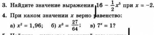 решить математику (если не знаешь ответ то не пиши и не пиши всякую ерунду мне просто очень нужно )