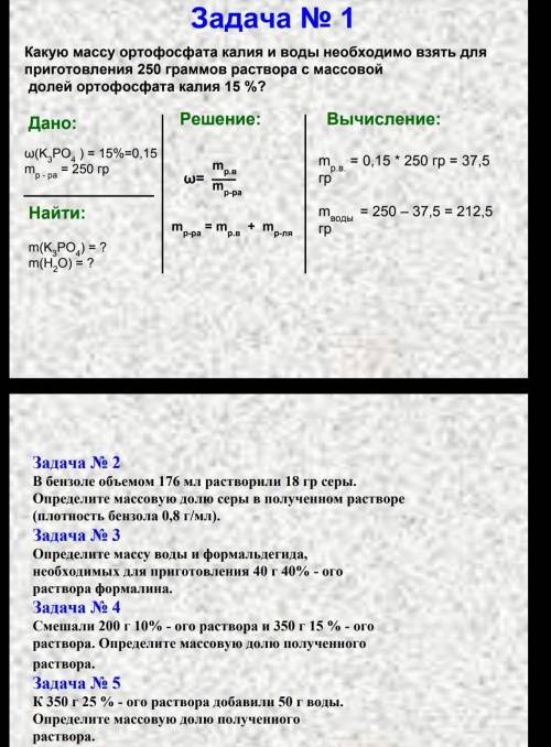 мне по химии задачу по образцу сдедай​