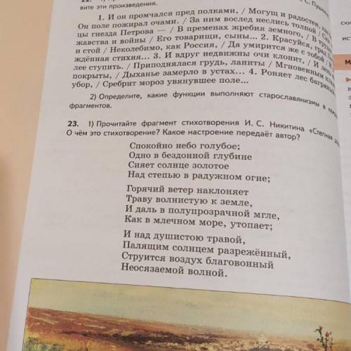 Опираясь на текст,докажите правильность утверждений о том что: 1) В русскому литературном языке орга