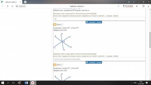 На рисунке ∠ AOB=10 0 , ∠ FOE=27 0 . Найдите угол COE