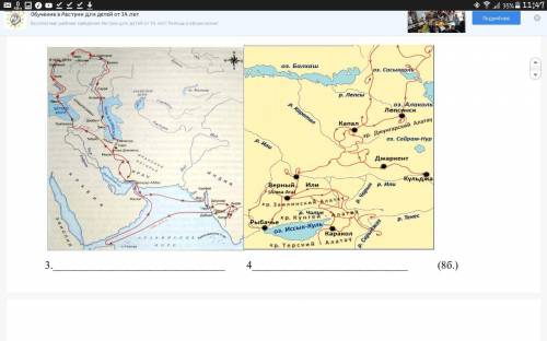 Решите легкое задание география Надо по карте указать какое это открытые