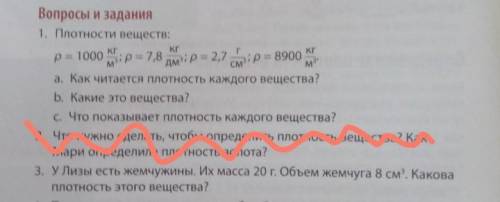 ответить на 1 и 3 вопрос. Зарание