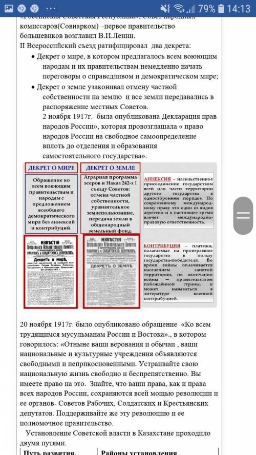 Закрепление задание Задание №1. Изучив предложенный материал, запишите три положительные и три отриц