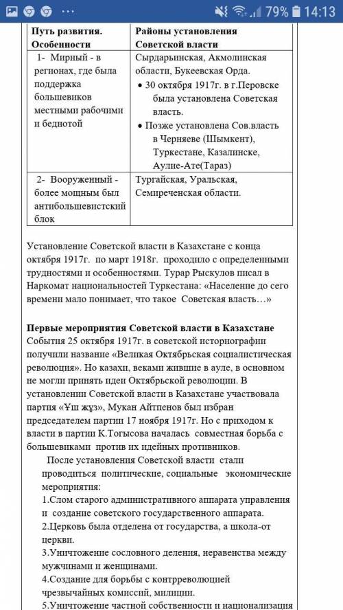 Закрепление задание Задание №1. Изучив предложенный материал, запишите три положительные и три отриц