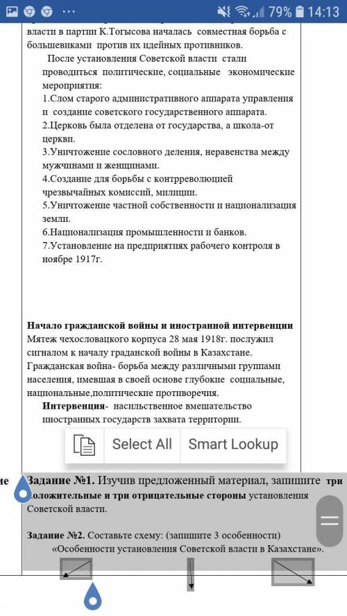 Закрепление задание Задание №1. Изучив предложенный материал, запишите три положительные и три отриц