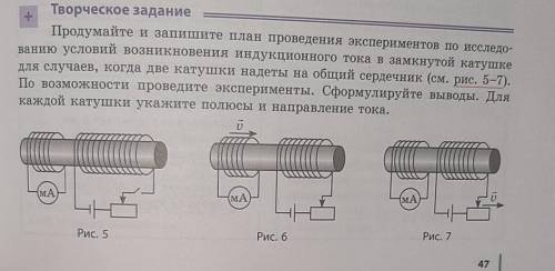 Физика 9 класс. Лабораторная 2​