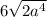 6\sqrt{2a^4}