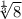 \sqrt[\frac{1}{3} ]{8}